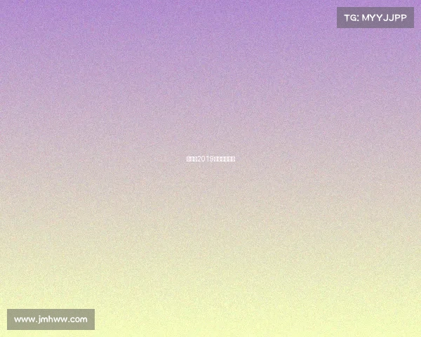 昆仑决2019北京站完整版